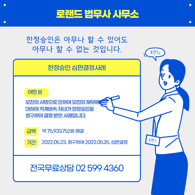 로랜드법무사사무소 이미지