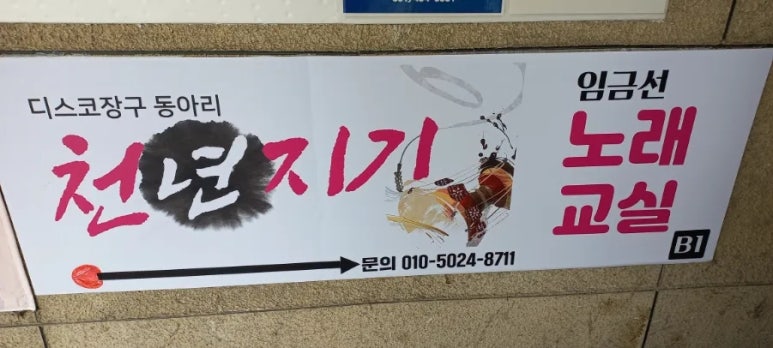 와우노래클럽 이미지
