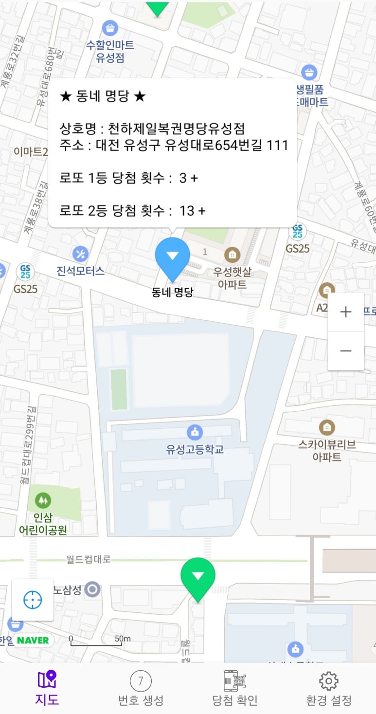천하제일복권명당 이미지