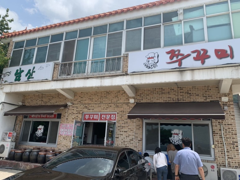 남산쭈꾸미 이미지