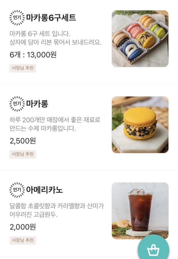 백카롱 이미지