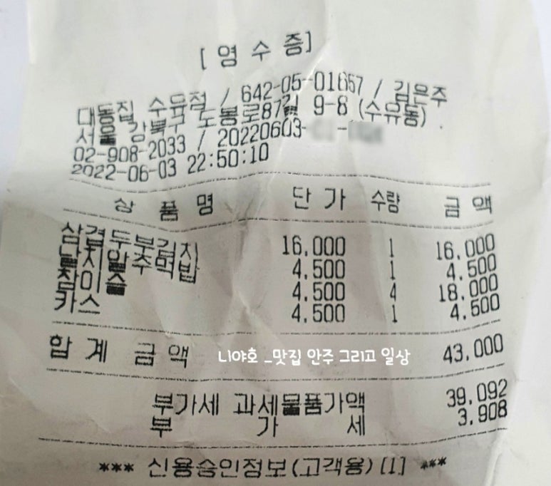 대동집 이미지