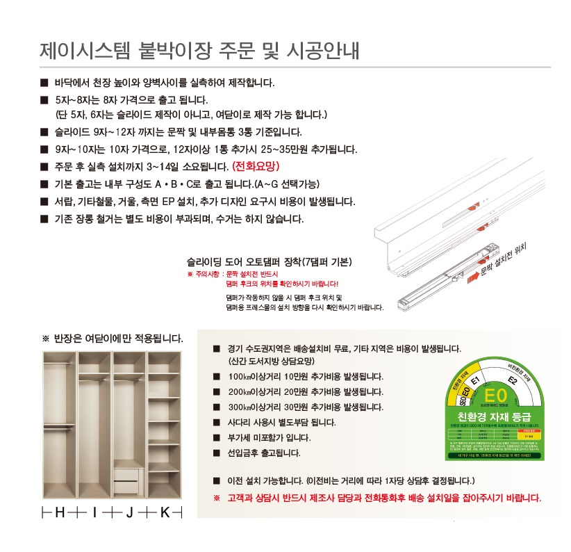 제이시스템 이미지