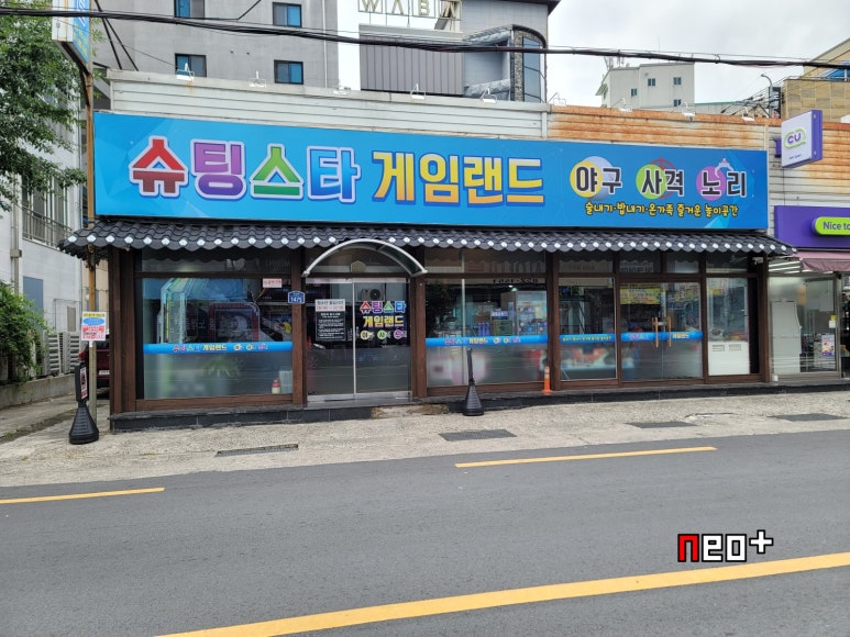 슈팅오락실 이미지