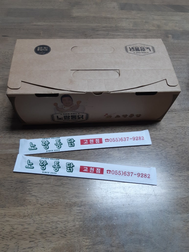 노랑통닭 고현점 이미지