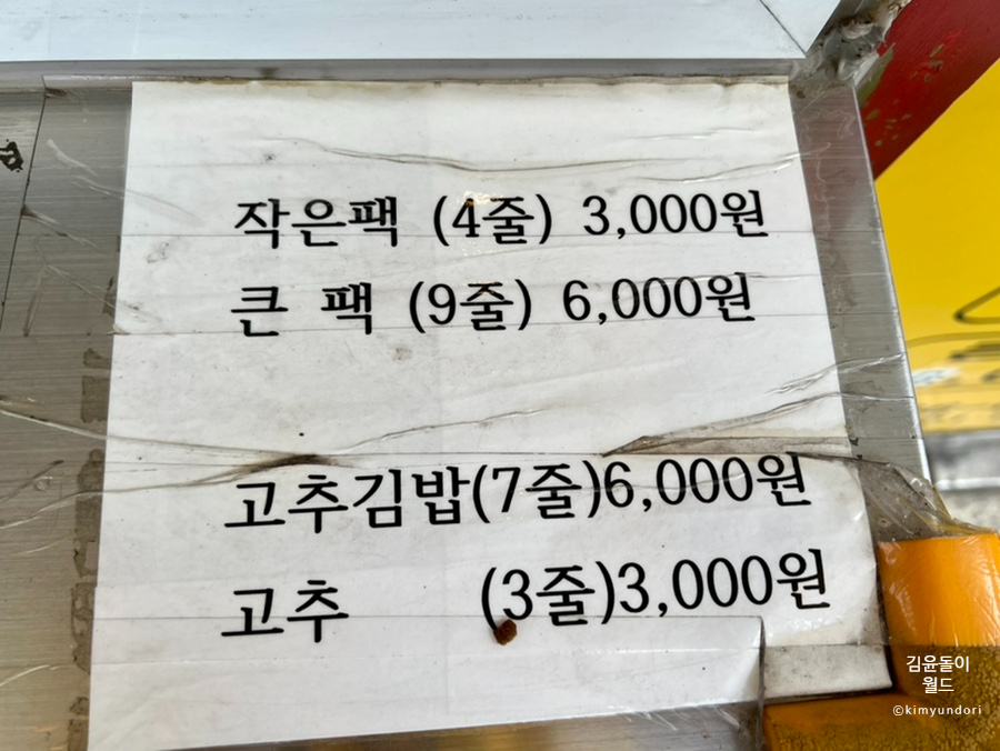 우리동네꼬마김밥 이미지