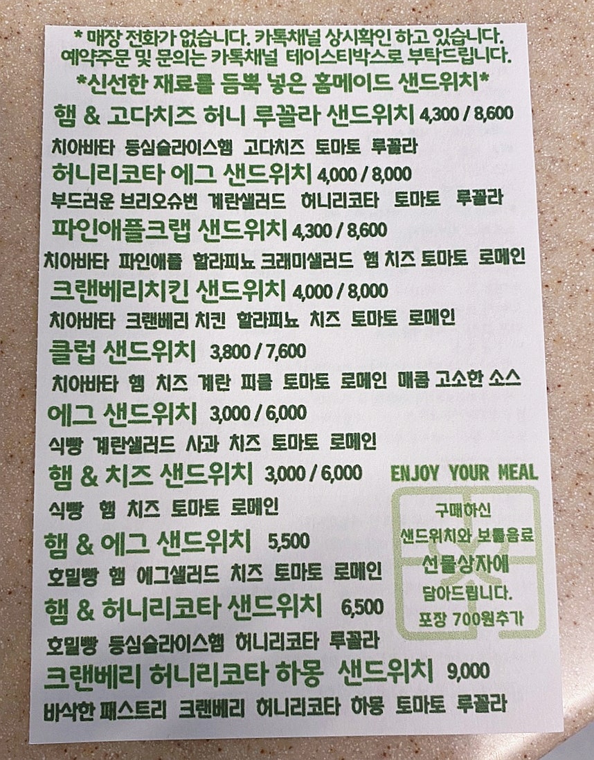 테이스티박스 이미지