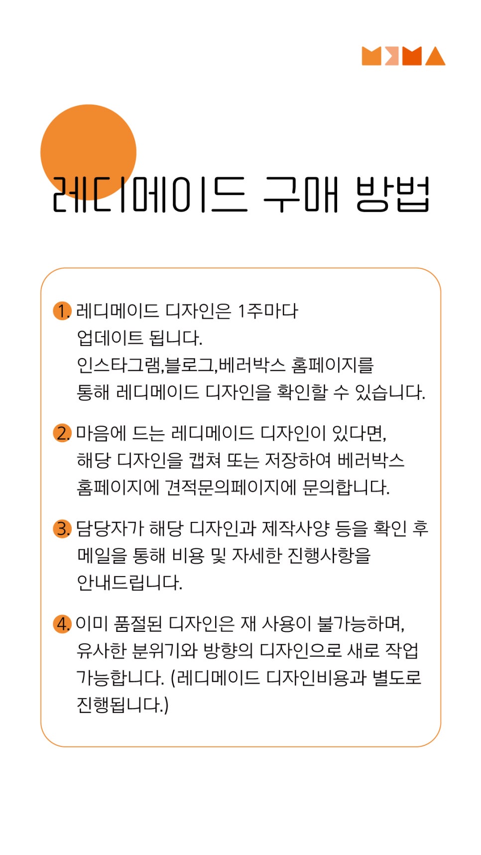 (주)레디메이드 이미지