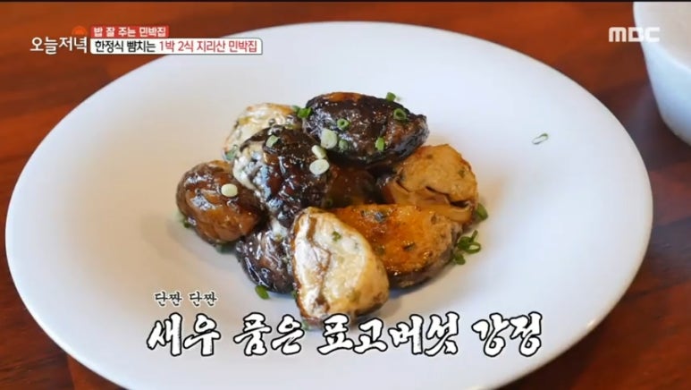 푸른초원민박 이미지