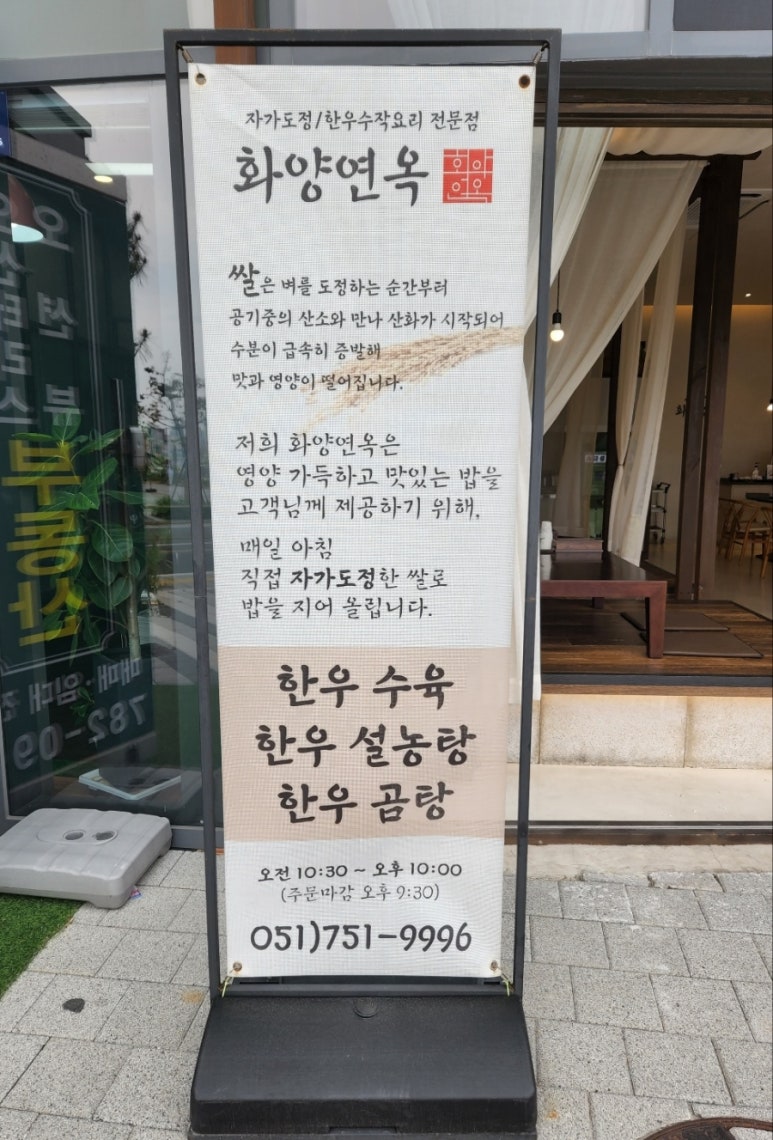 화양문구 이미지