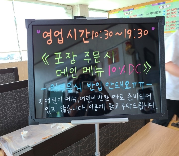영해아구찜 이미지