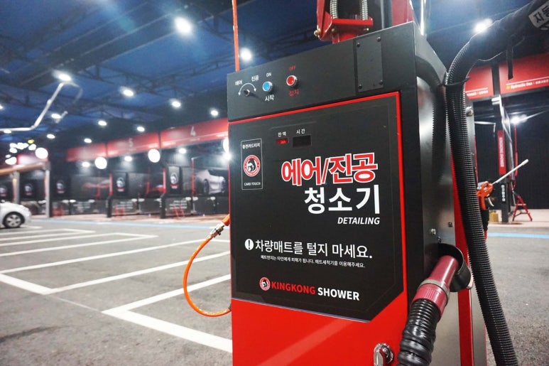 킹콩샤워 이미지