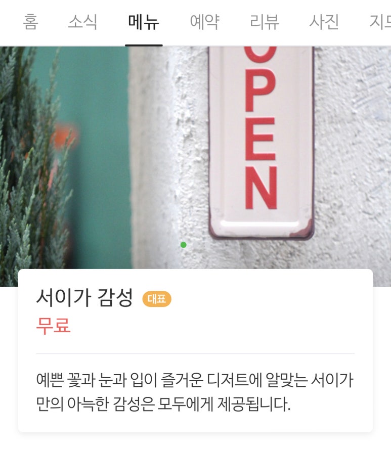 카페서이 이미지