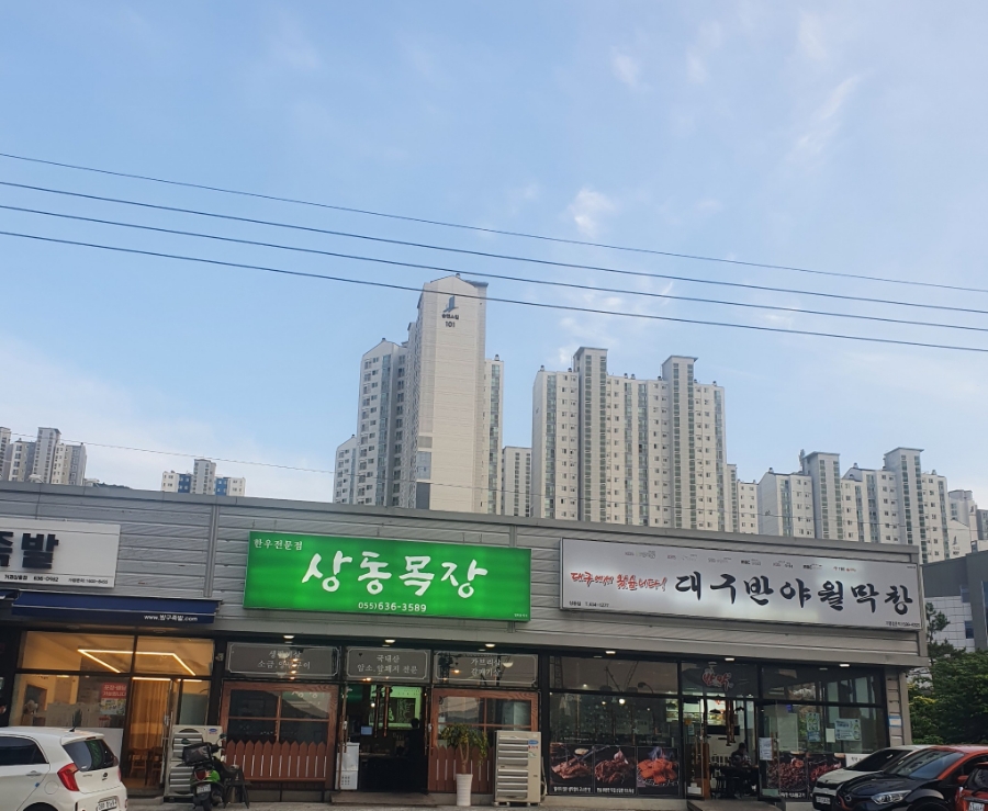 상동목장 이미지