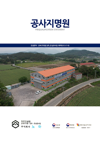 노아금속(주) 이미지