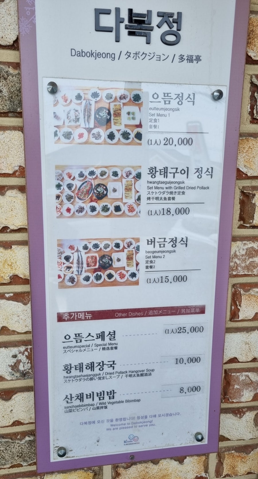 다복정 이미지