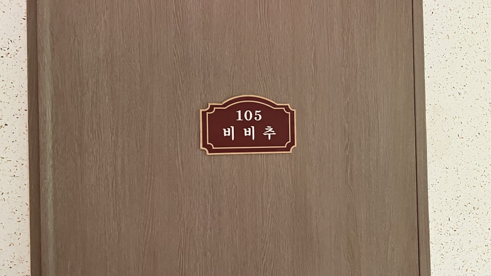 광치 자연휴양림 이미지