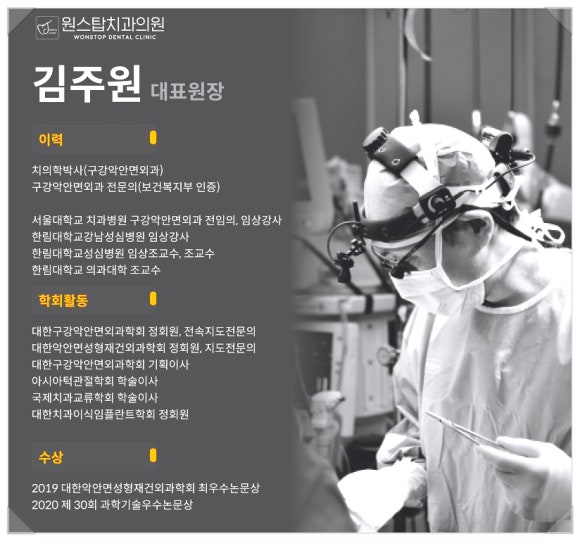 김민우치과의원 이미지