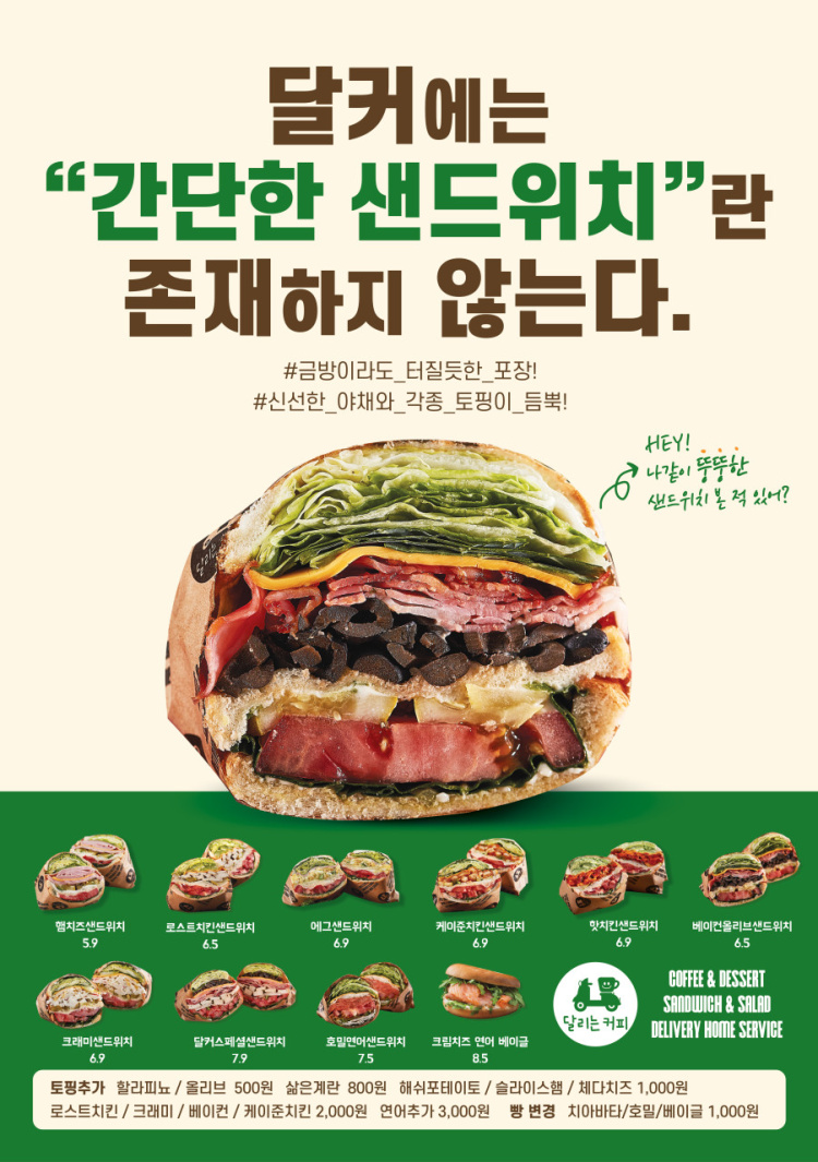 달리는커피 이미지