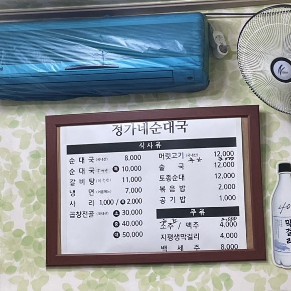 수원집 순대국 이미지