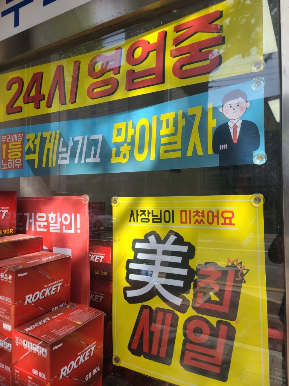 부산자동차배터리 이미지