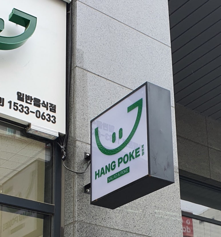 행포케강서점 이미지