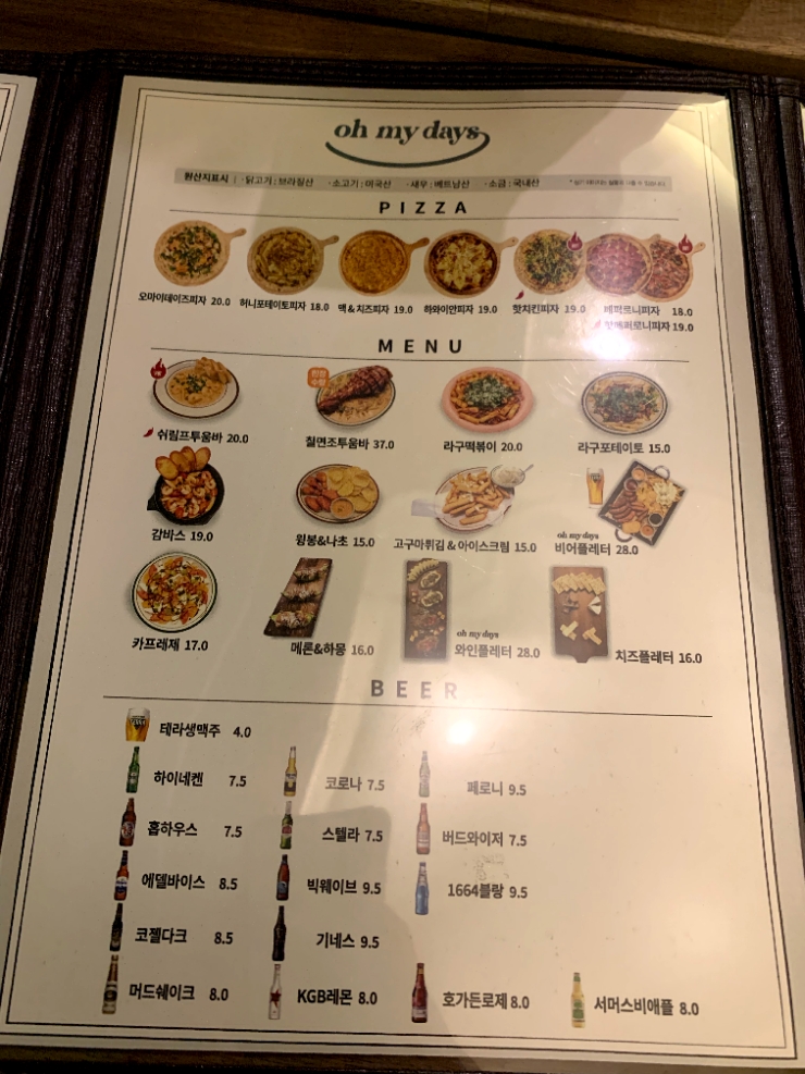오마이데이즈 이미지