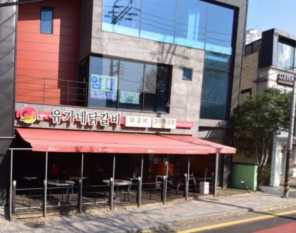 유가네닭갈비온천천점 이미지