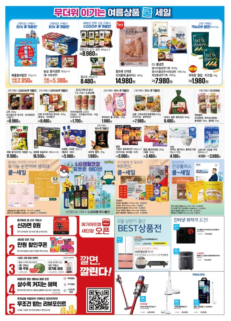 농심할인마트 이미지