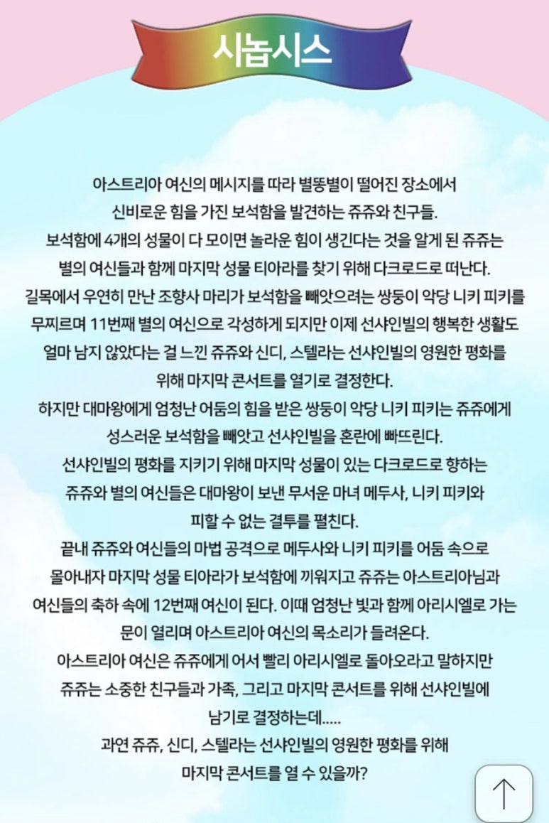 쥬쥬컴퍼니 이미지