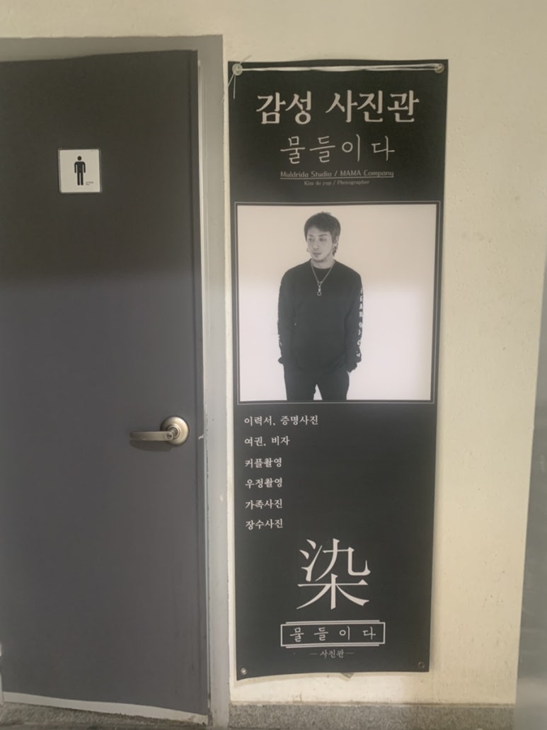 물들이다사진관 이미지