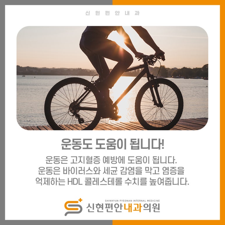 신현편안내과의원 이미지