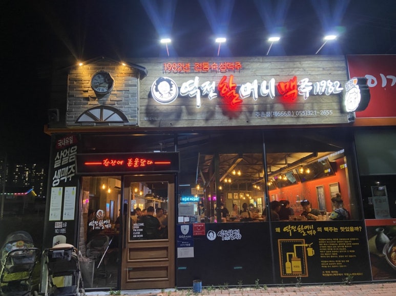 역전노래연습장 이미지