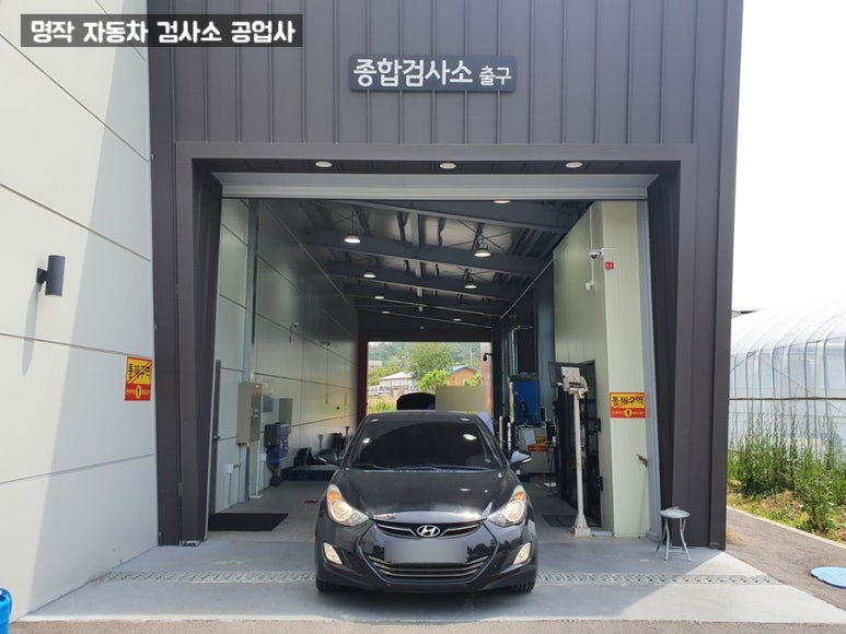 명작자동차공업사자동차검사소 이미지