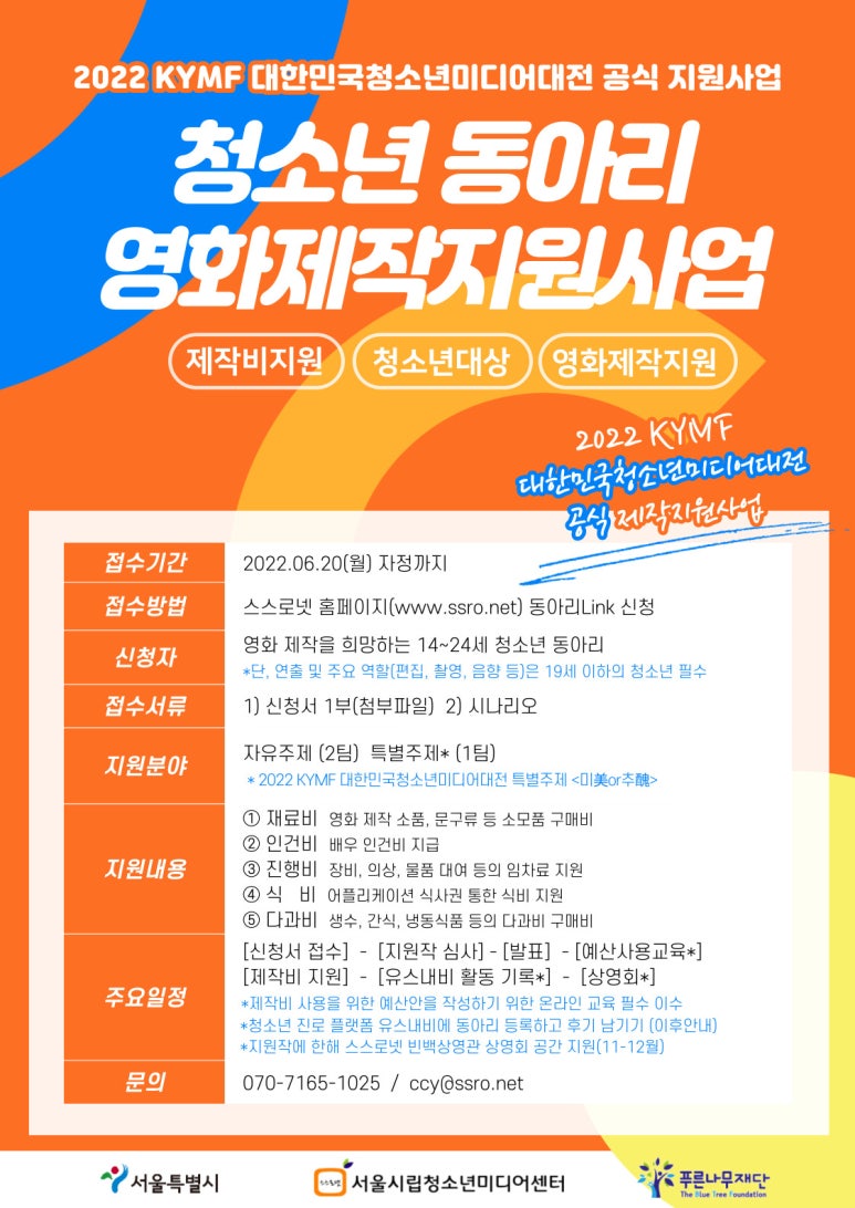 서울특별시립청소년미디어센터 이미지