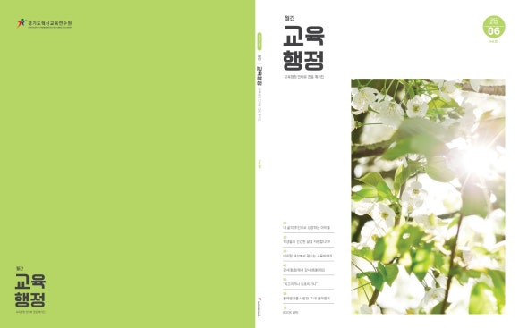 사람과교육연수원 이미지