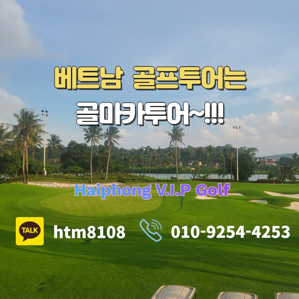 골마카투어 이미지