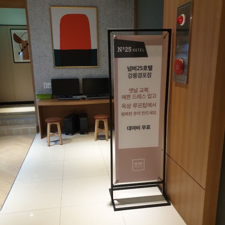 넘버25호텔강릉경포점 이미지
