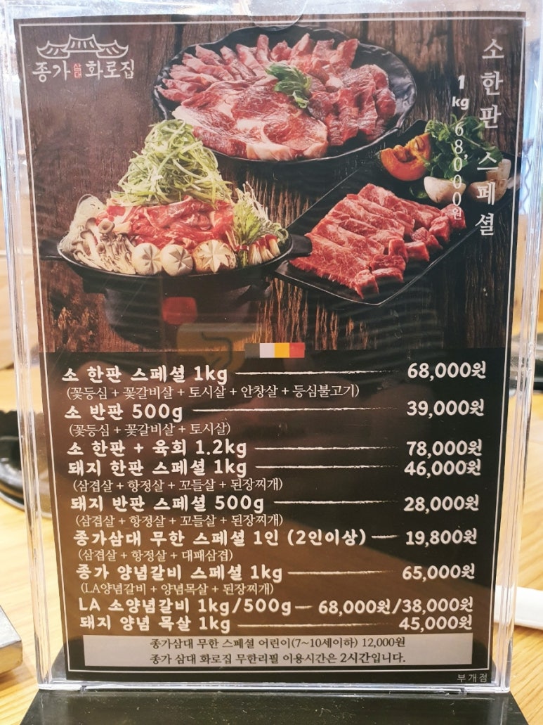 종가삼대화로집 이미지