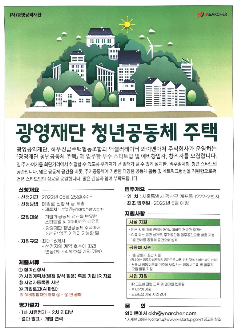 주식회사 광영 이미지