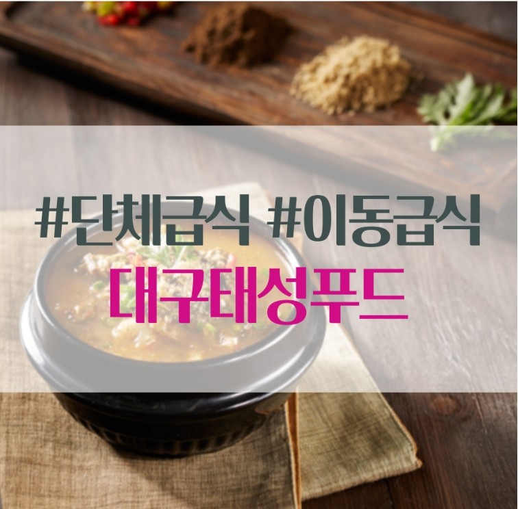 태성푸드 이미지