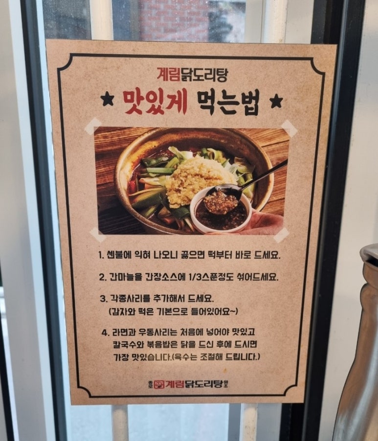 종로계림닭도리탕원조연남점 이미지