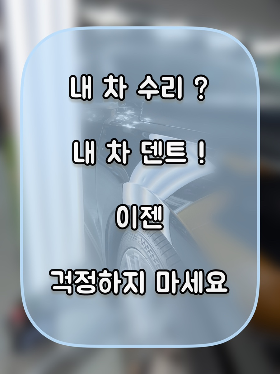 스피드덴트 이미지