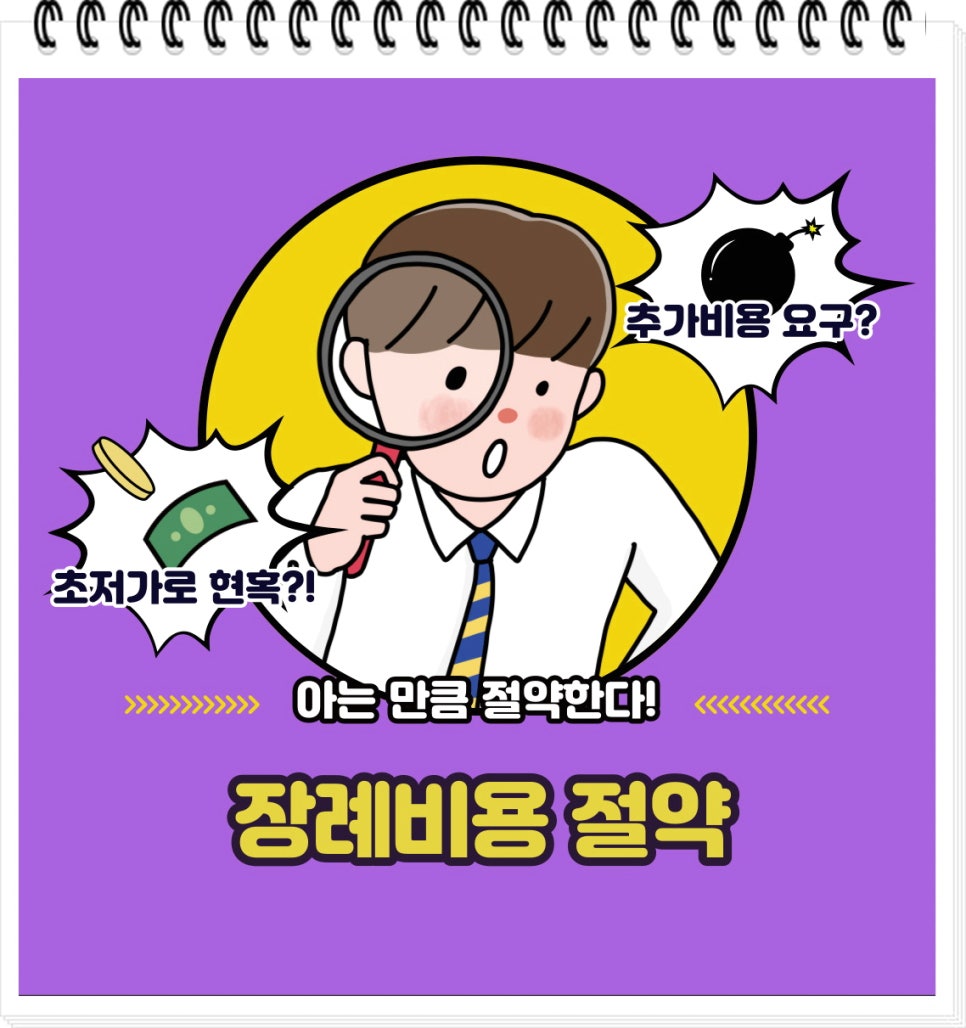 천안삼거리국화원장례식장 이미지