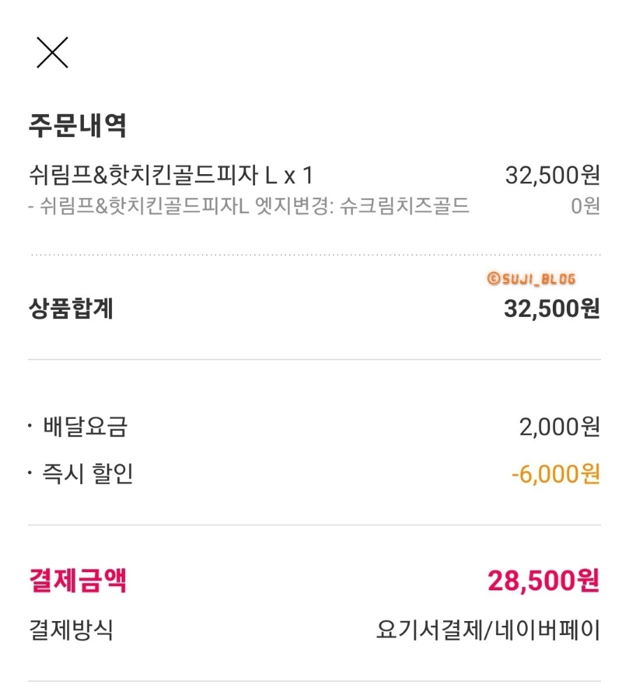 피자알볼로양산1호점 이미지