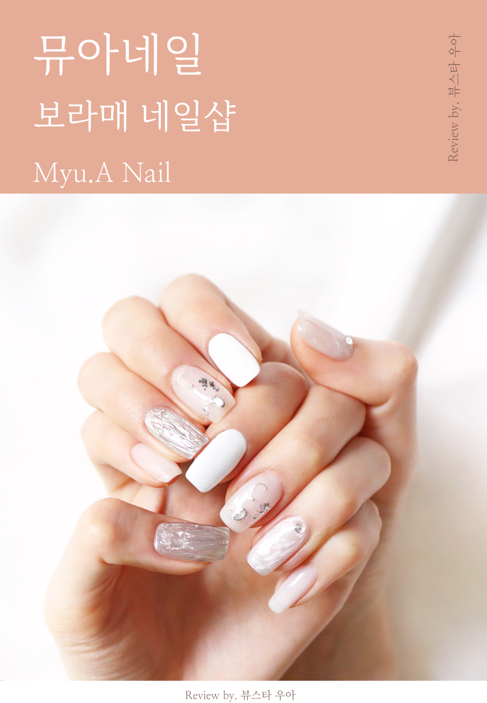 네일뮤아 이미지