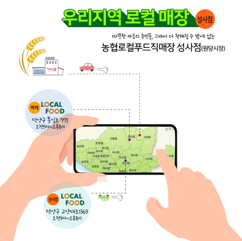 원당농협로컬푸드직매장원당역점 이미지