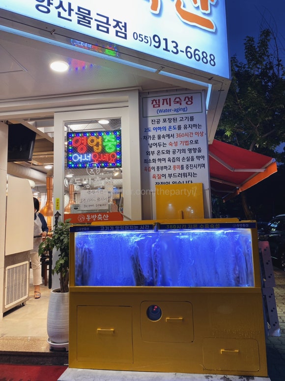 송원축산 이미지
