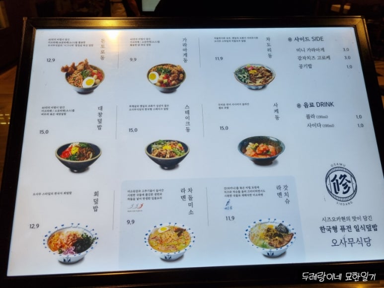 오사무식당 이미지