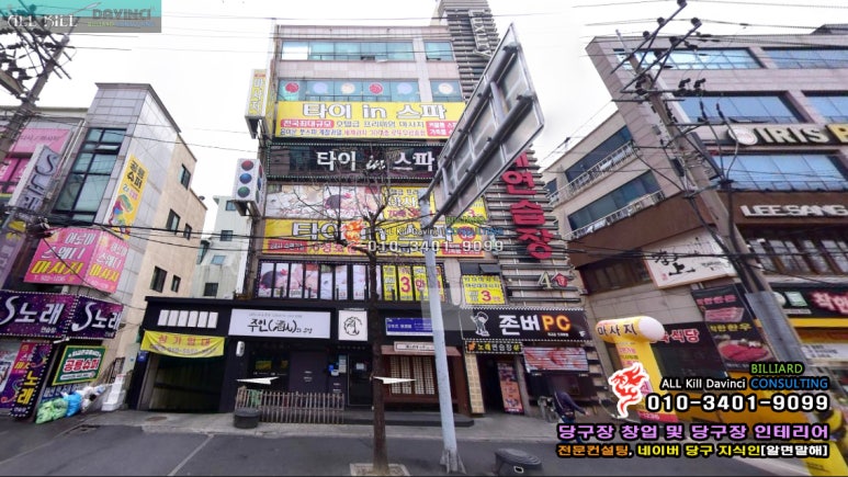 엠브이피당구장 이미지